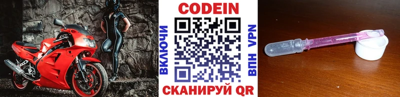 Codein Purple Drank  darknet формула  Вуктыл 