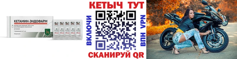 мега ССЫЛКА  Вуктыл  Кетамин VHQ 