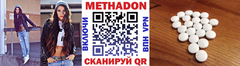 Метадон methadone  Вуктыл 